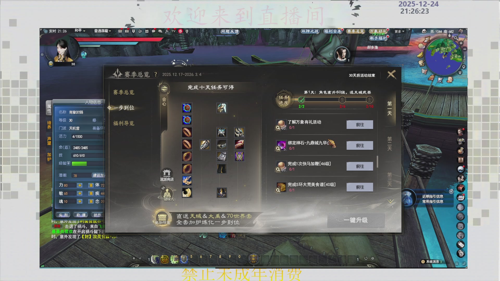 沉迷直播，无法自拔