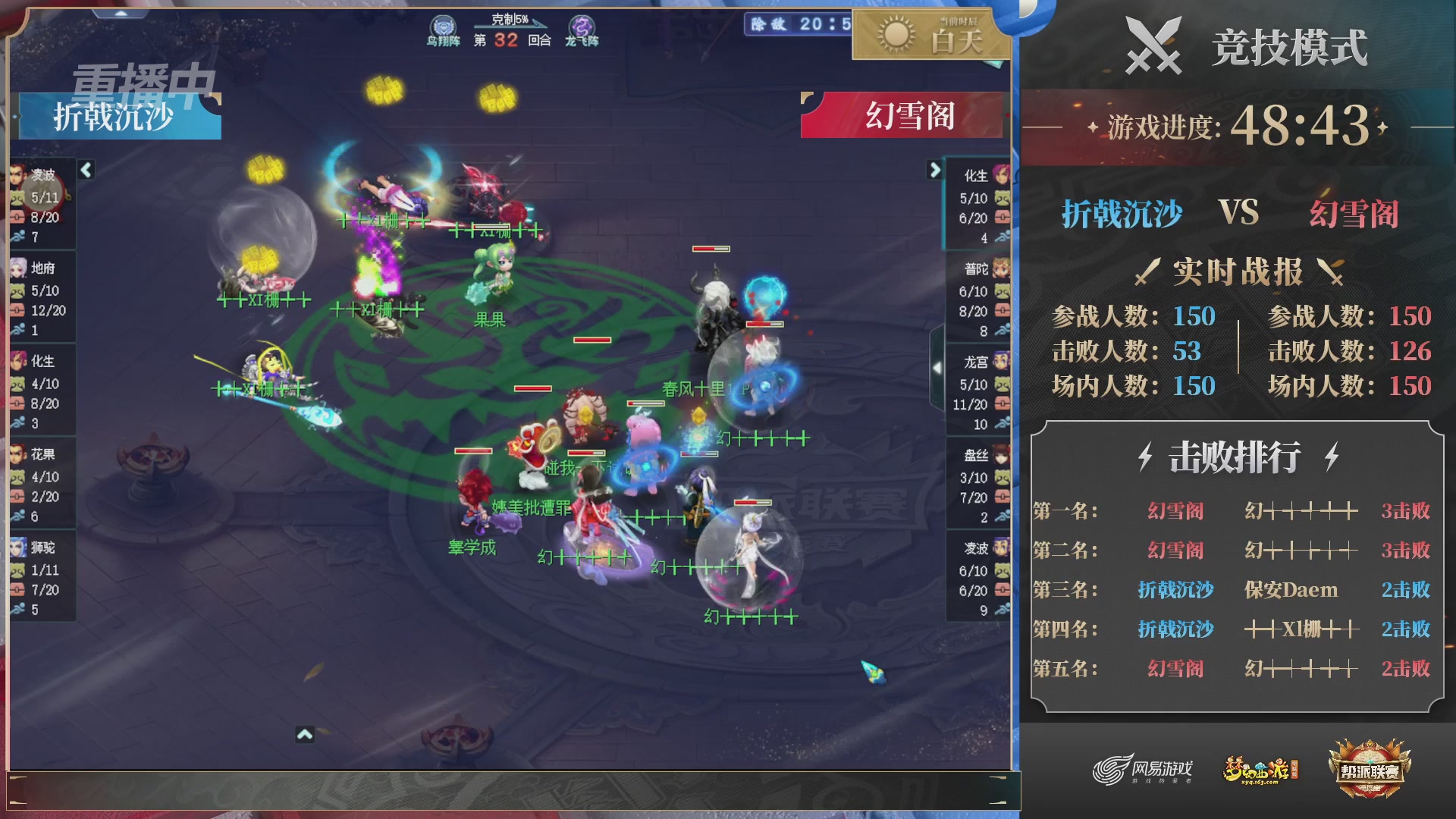 【重播】2025帮派联赛年度赛-双败淘汰赛