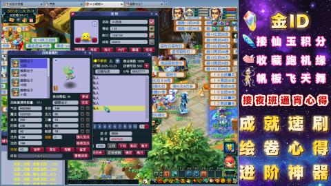 成就●心得●积分●进阶●神器●金ID