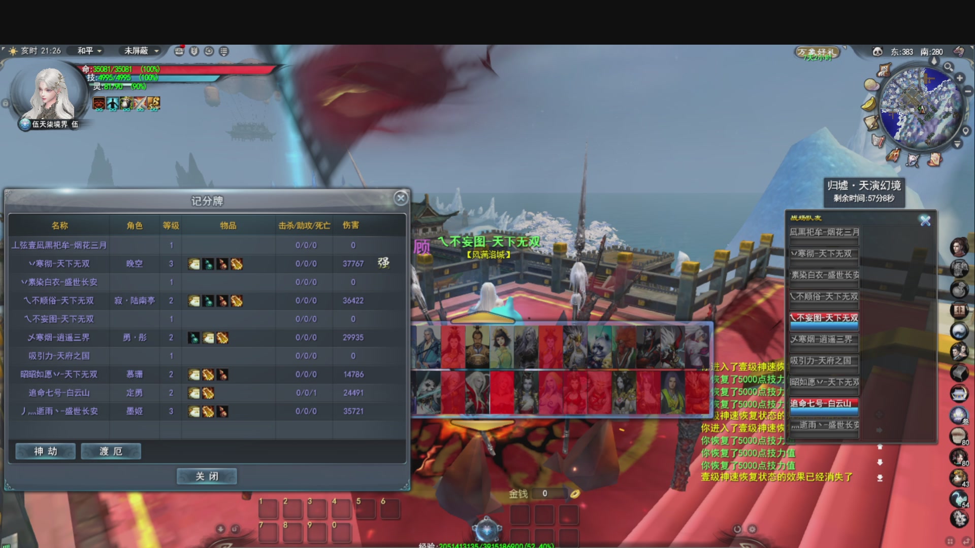 落日飞驰，听歌看海