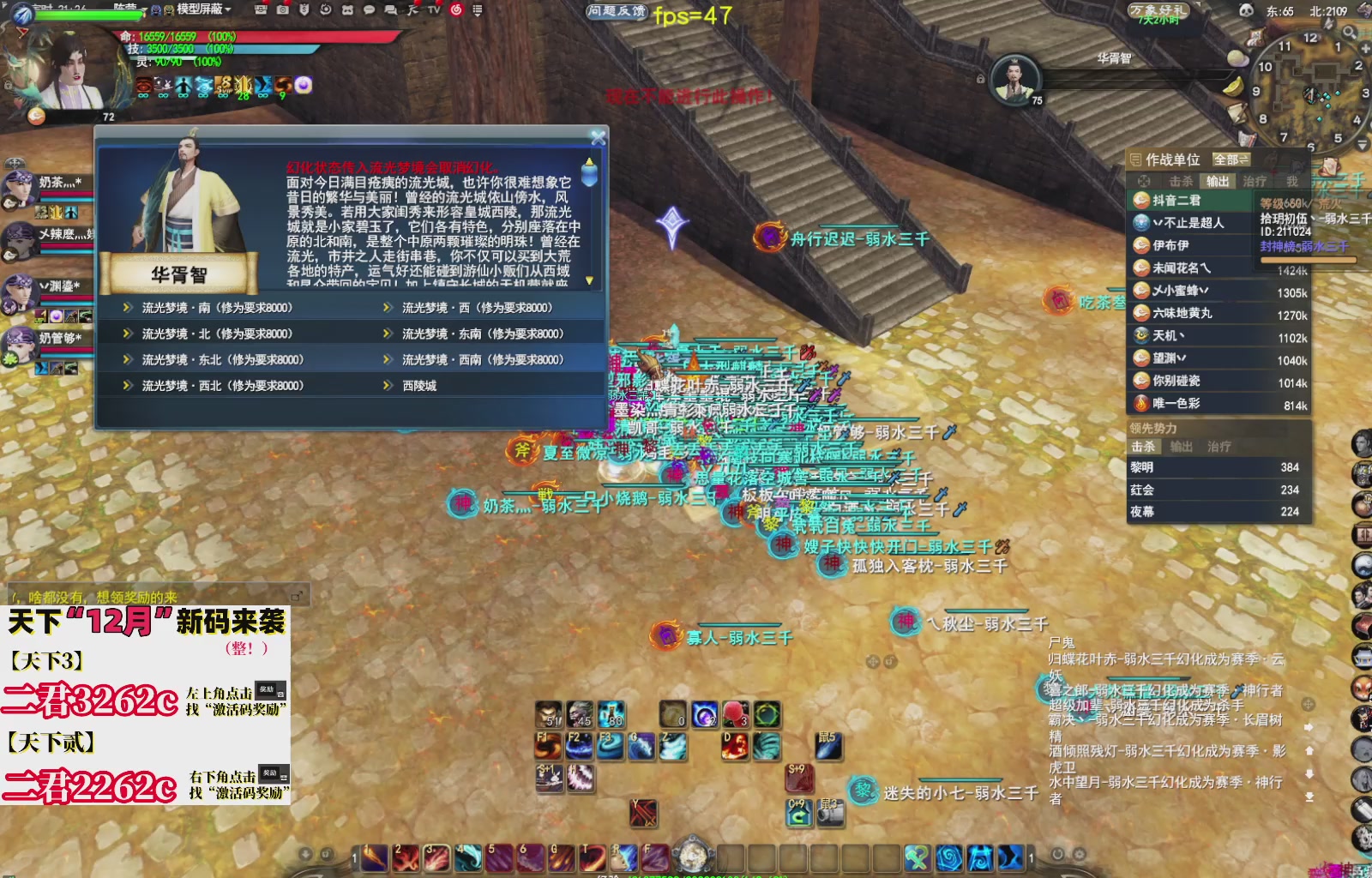 12.17——弱水三千！三端互通！