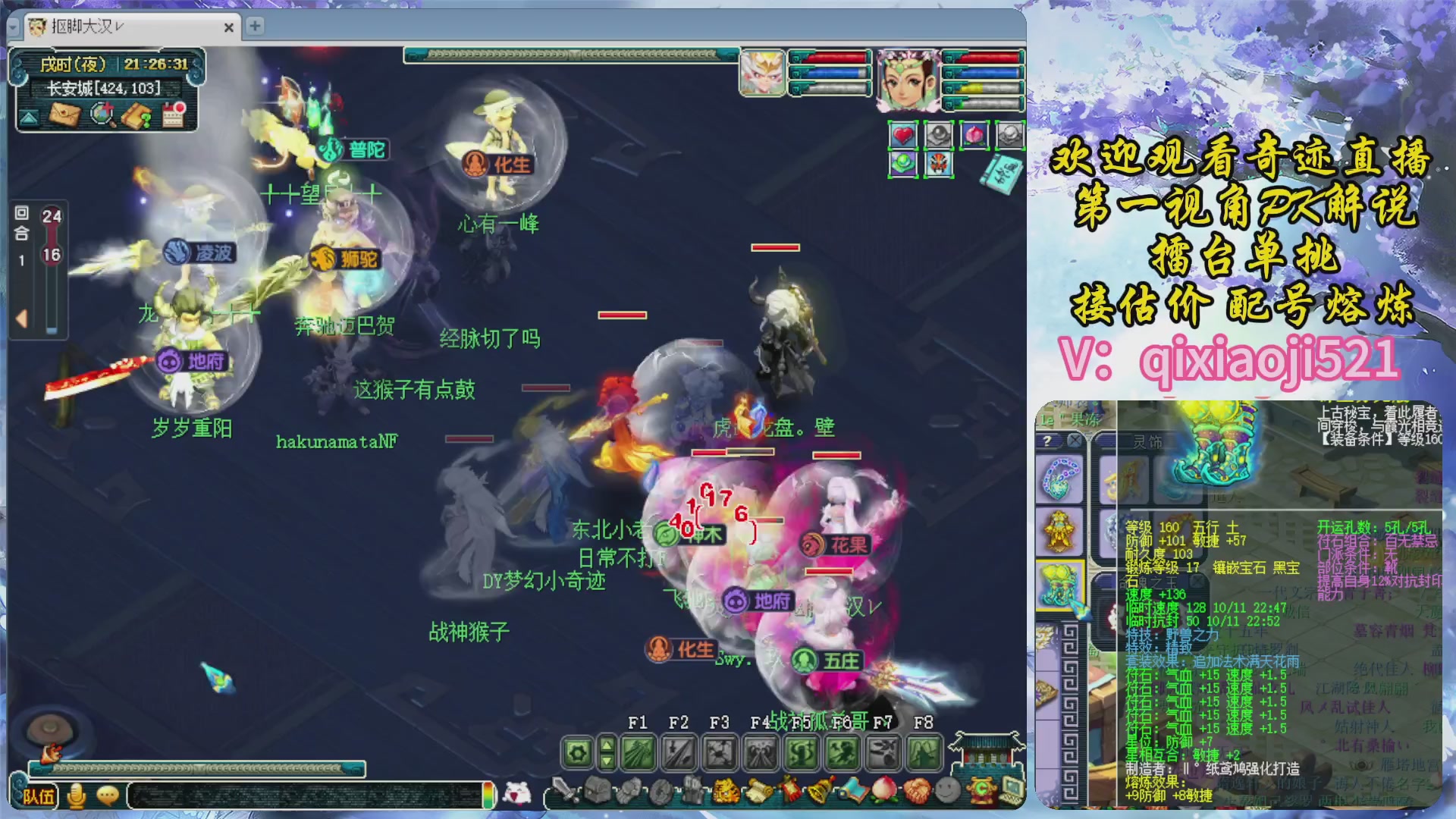 175第一视角PK解说