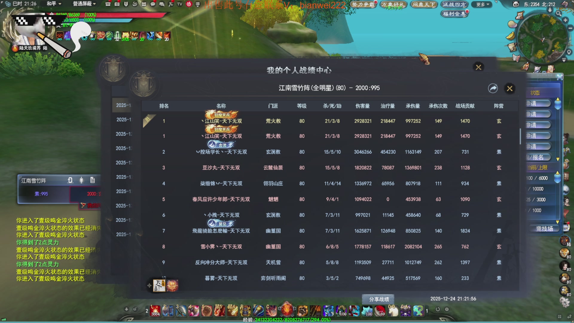 名人堂重击荒火