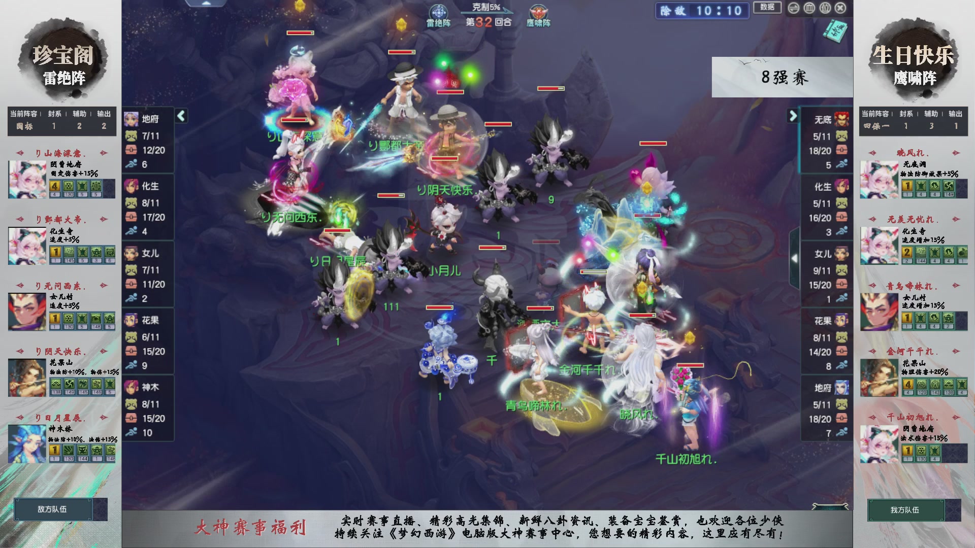 【重播】第233届武神坛-淘汰赛