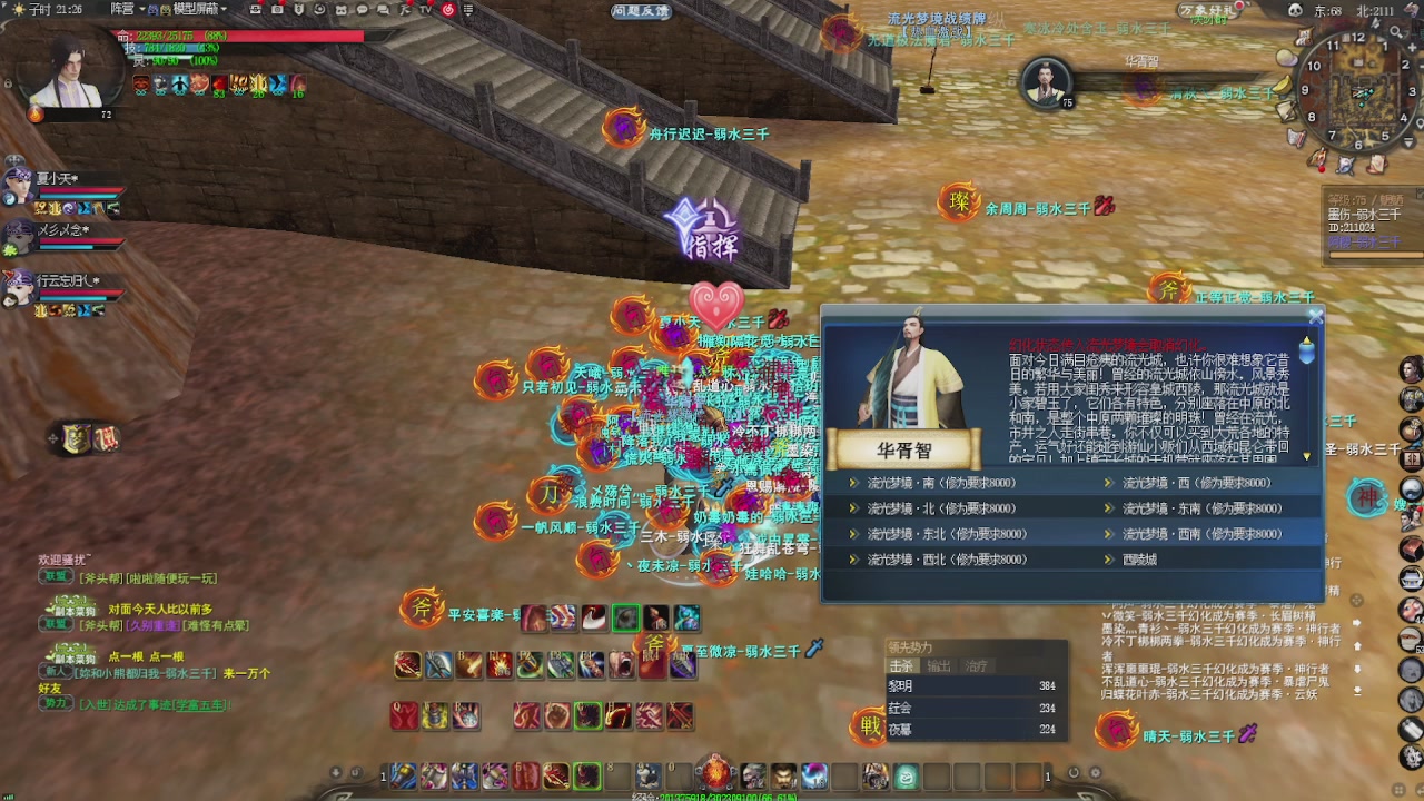 赛季服万人势力战