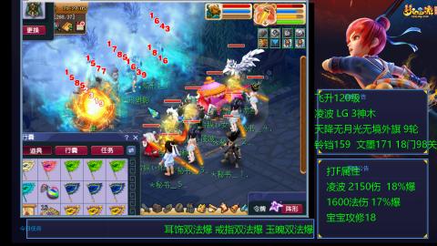 凌波4法纯法爆物爆