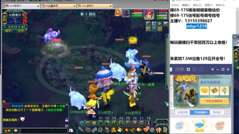 接估号配号调号找号