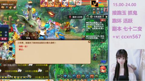 接跑玉 跑环 抓鬼 喔