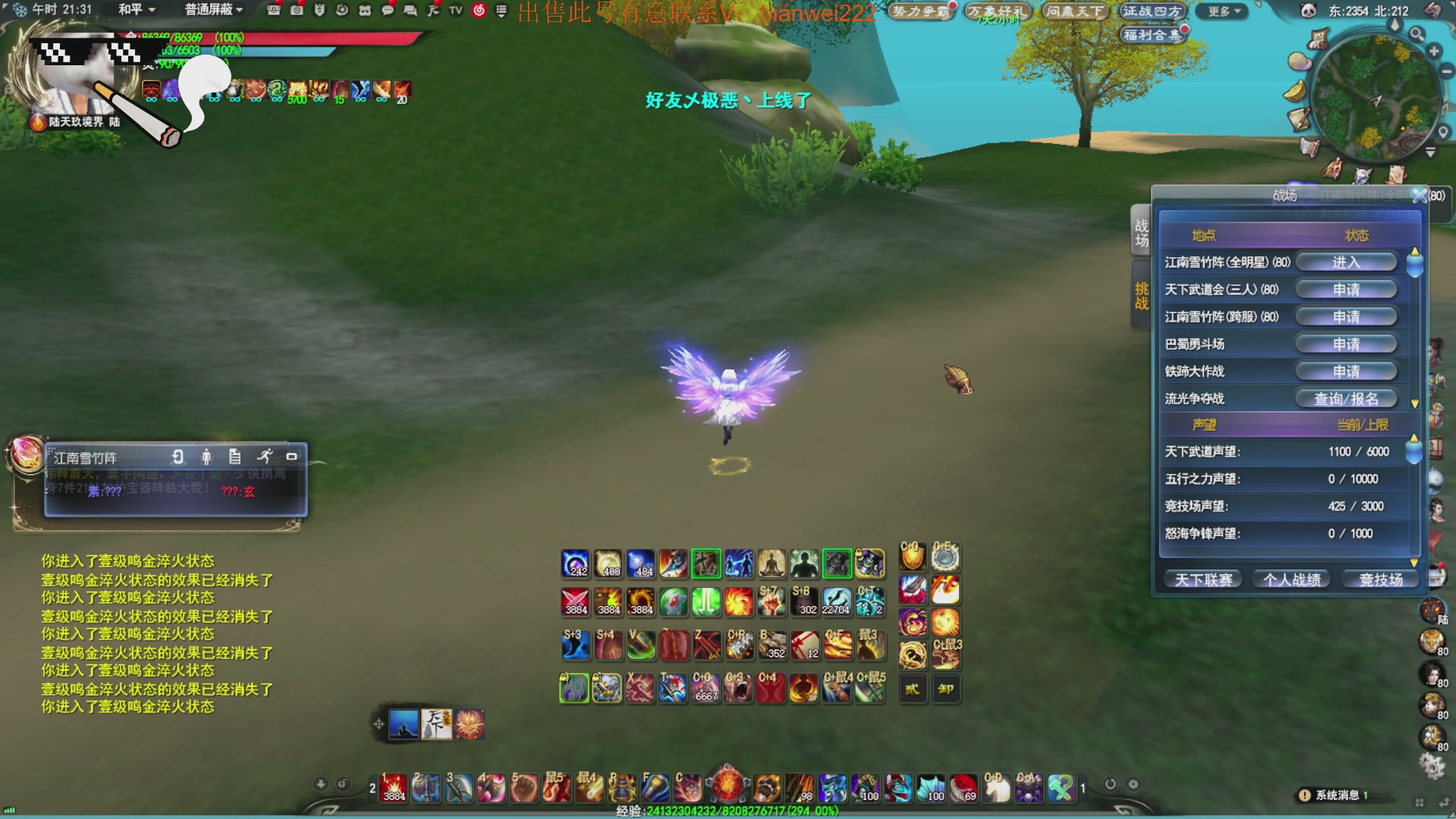 名人堂重击荒火