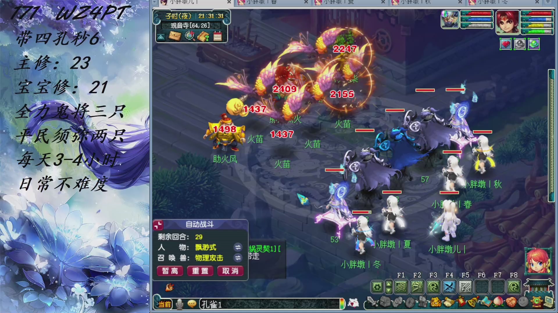 WZ 4 PT 171 低配版