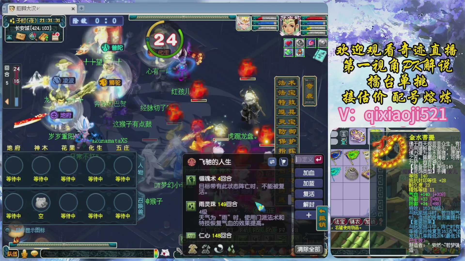 175第一视角PK解说