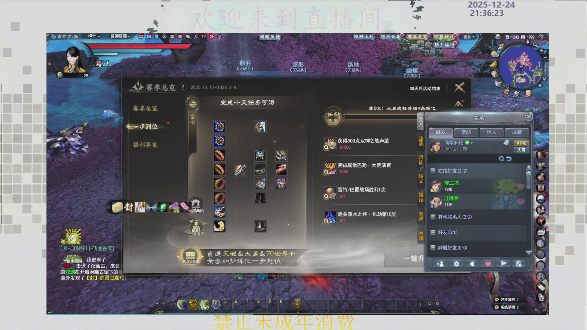 沉迷直播，无法自拔