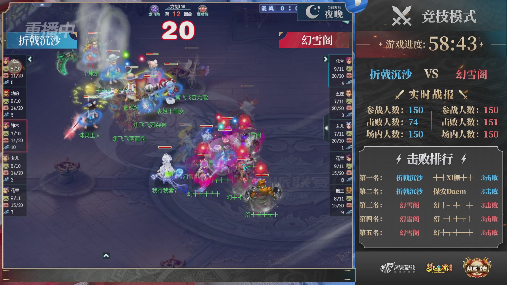 【重播】2025帮派联赛年度赛-双败淘汰赛