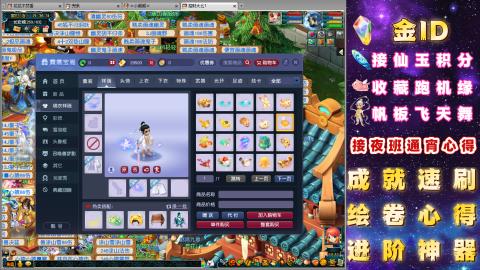 成就●心得●积分●进阶●神器●金ID