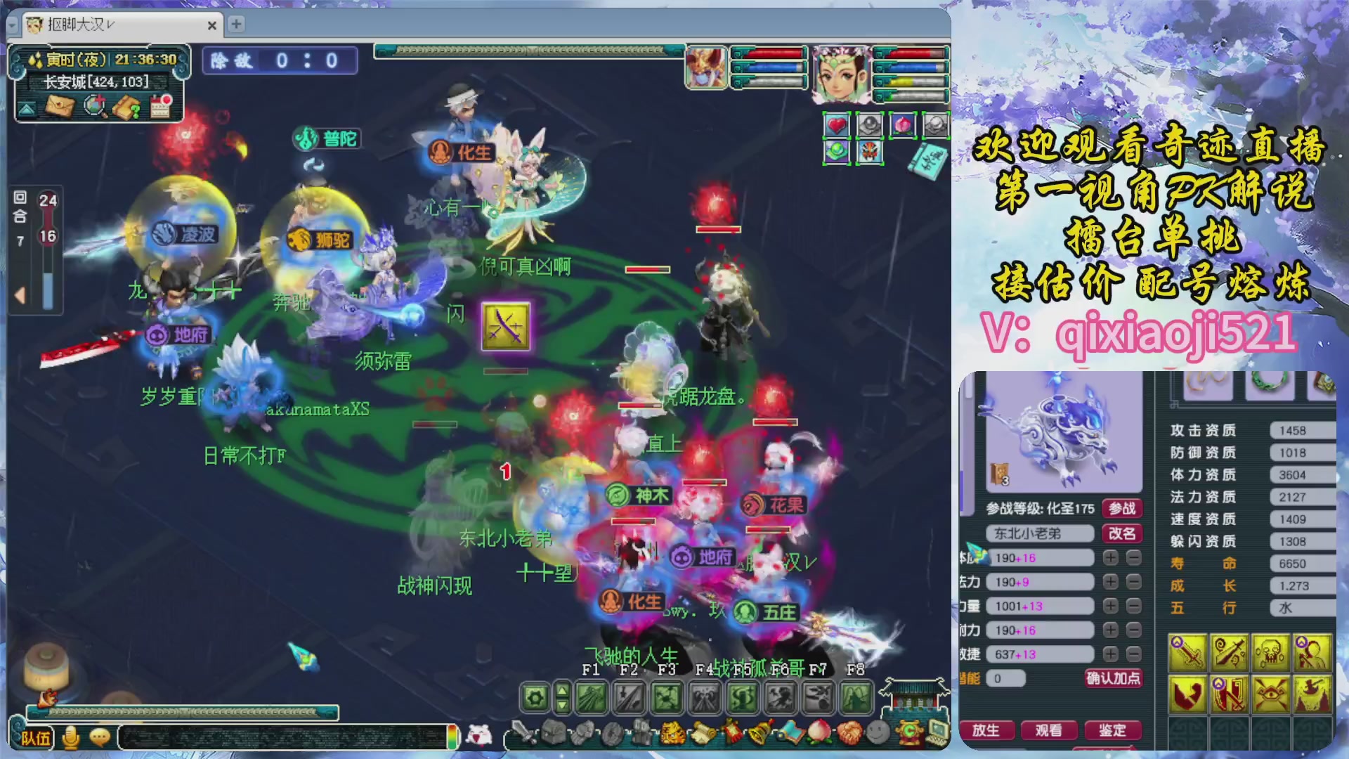 175第一视角PK解说