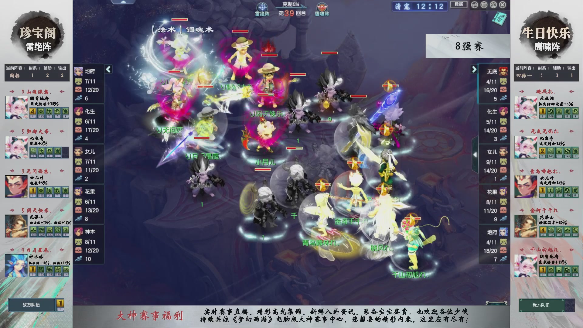 【重播】第233届武神坛-淘汰赛