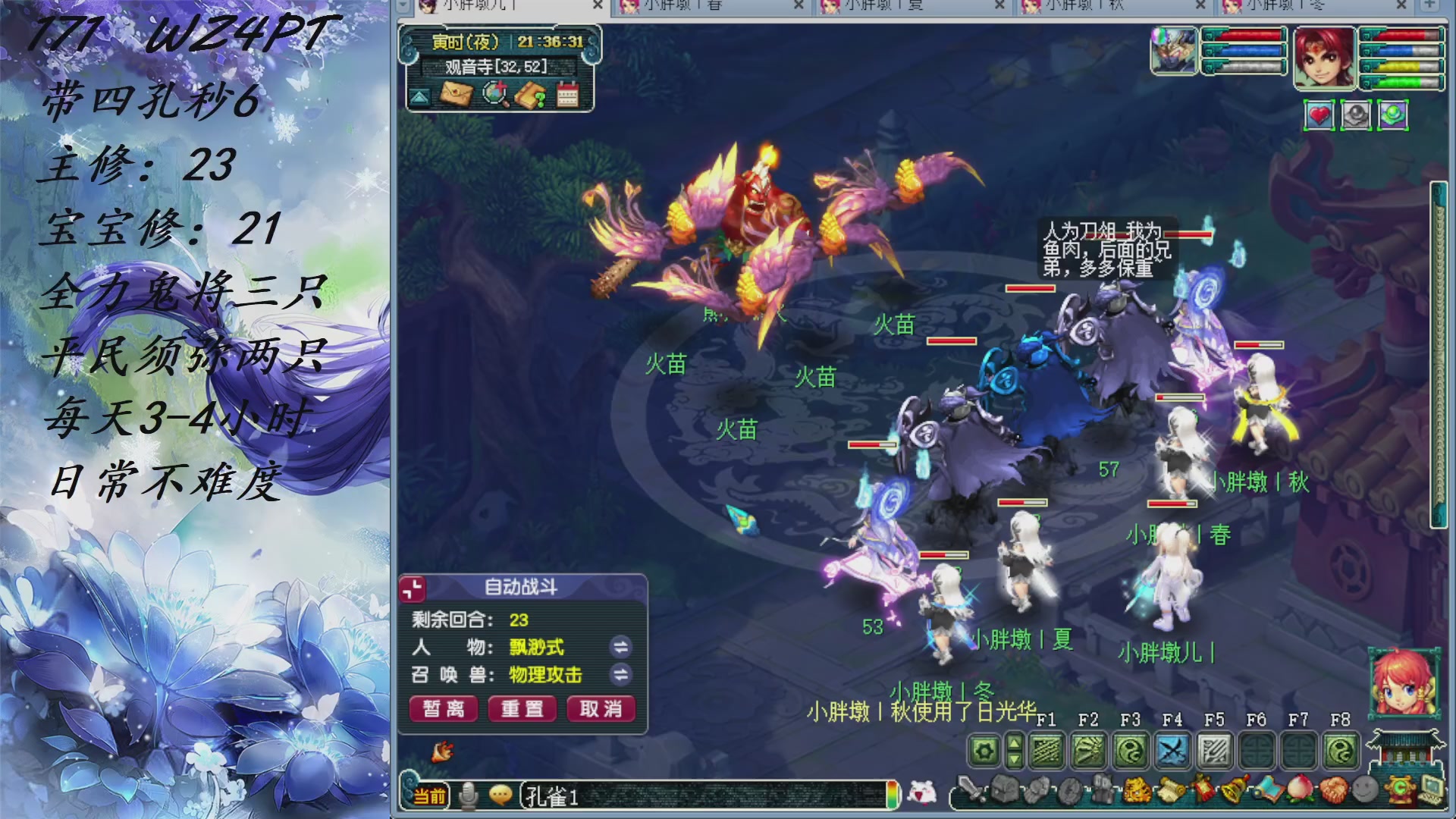 WZ 4 PT 171 低配版