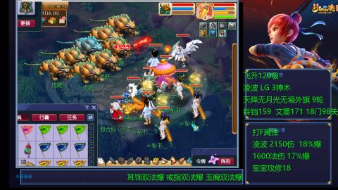 凌波4法纯法爆物爆