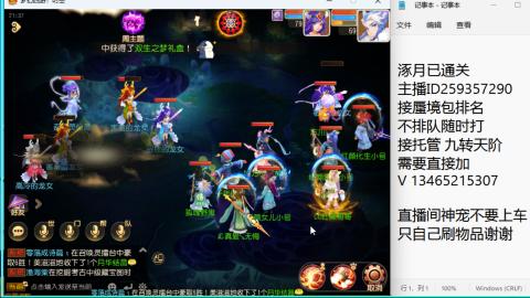 接九转蜃境托管~