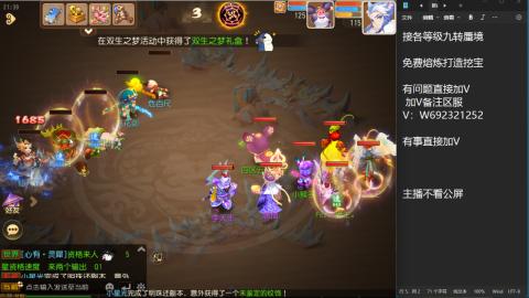 接各等级蜃境九转托管