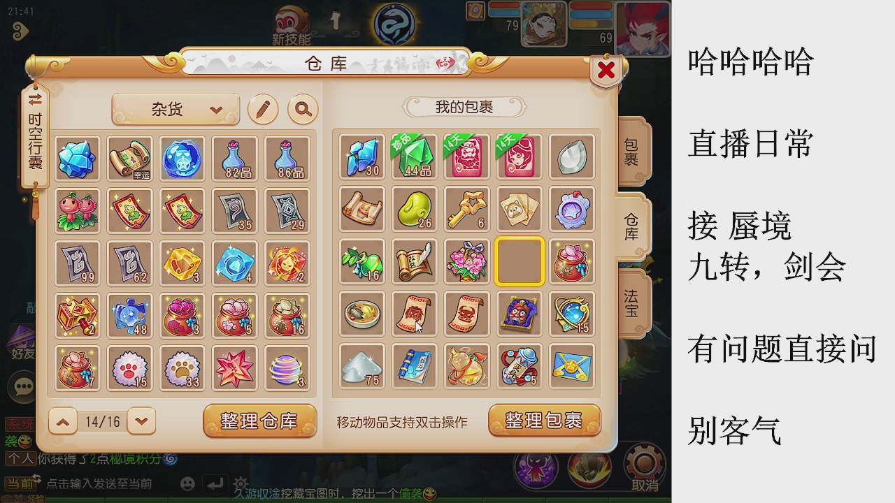 来来来，一起唠唠嗑