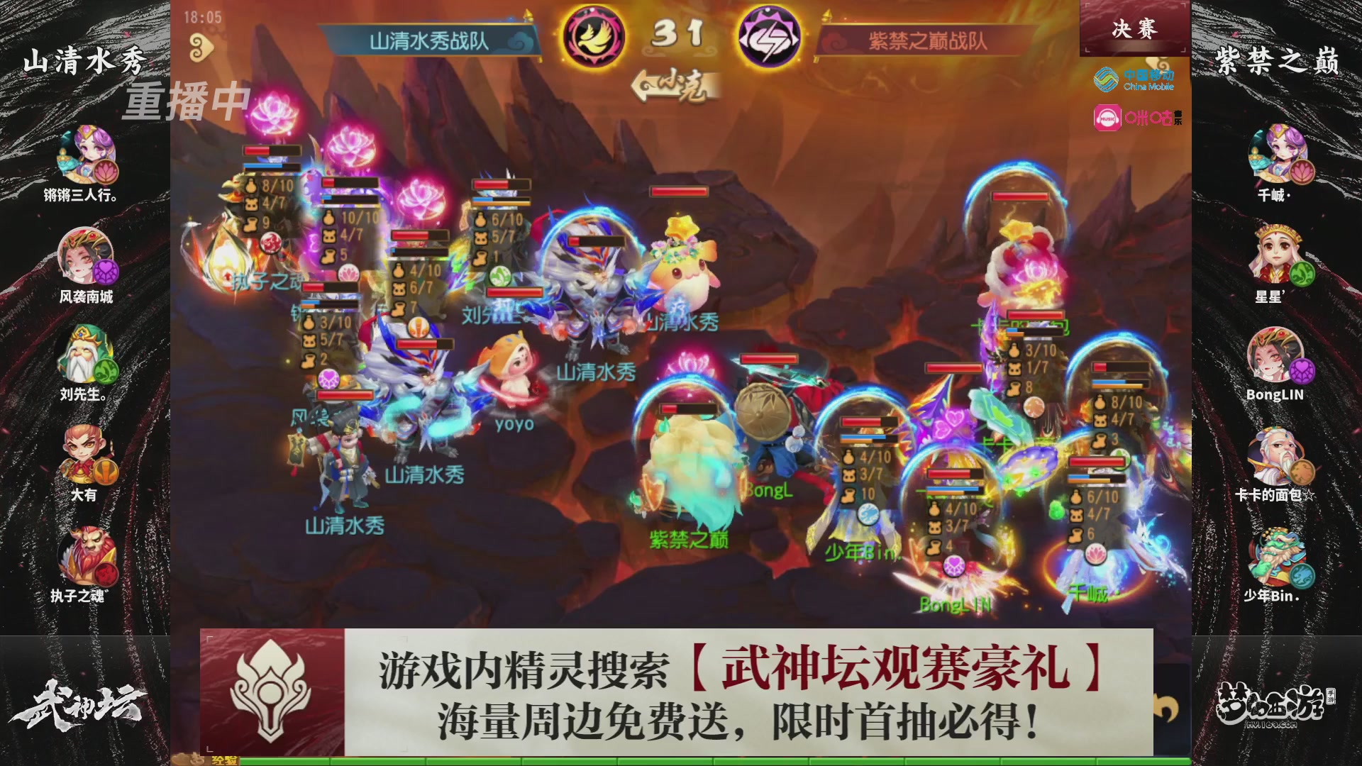 第114届武神坛-决赛！