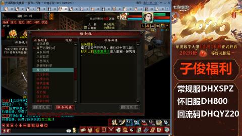 <2026>新手码：DHXSPZ