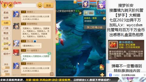 接蜃境九转天阶托管梦长安