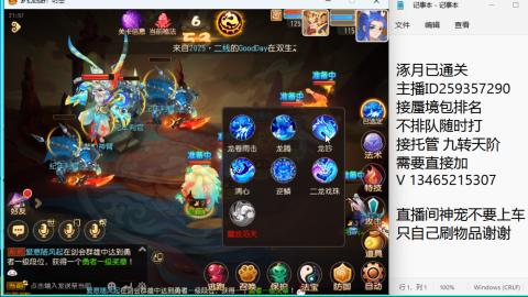 接九转蜃境托管~