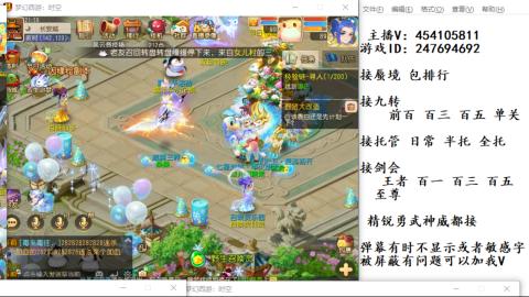 接九转蜃境剑会托管~