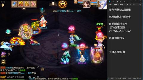 接各等级蜃境九转托管