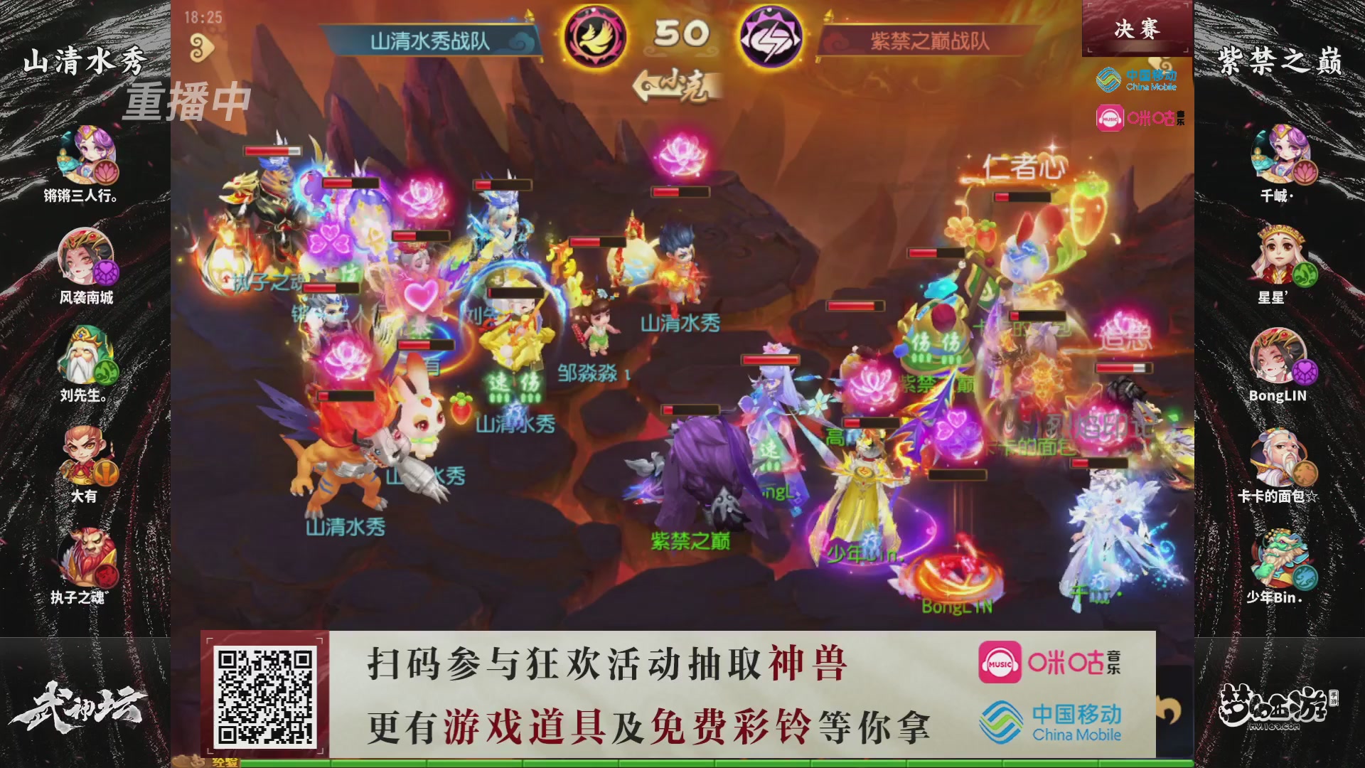 第114届武神坛-决赛！