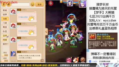 接蜃境九转天阶托管梦长安