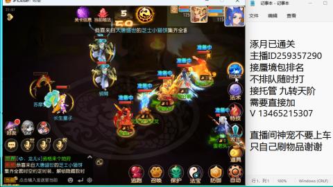 接九转蜃境托管~