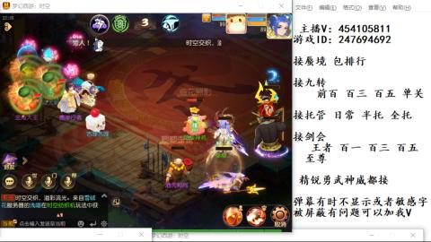 接九转蜃境剑会托管~