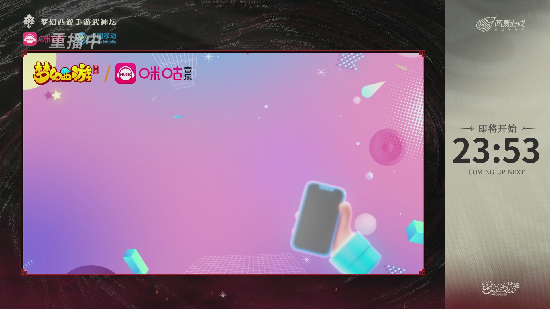 第114届武神坛-决赛！