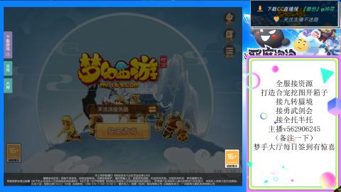 接九转 蜃境 勇武剑会