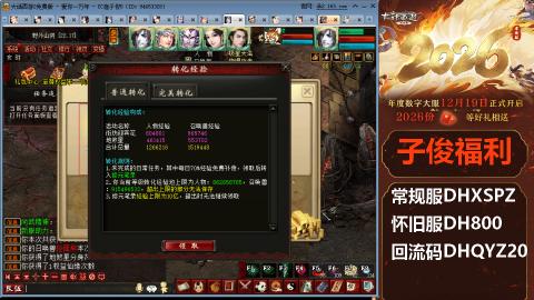 <2026>新手码：DHXSPZ