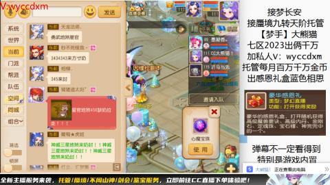 接蜃境九转天阶托管梦长安