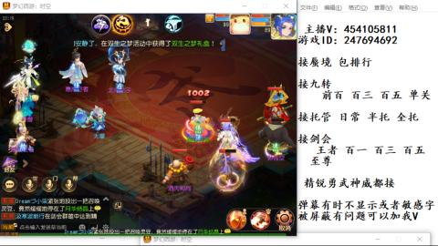 接九转蜃境剑会托管~