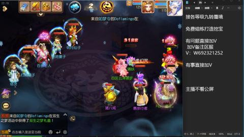 接各等级蜃境九转托管