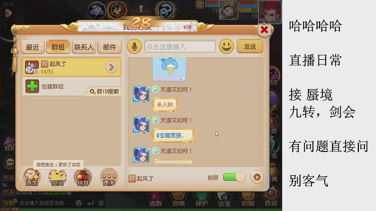 来来来，一起唠唠嗑