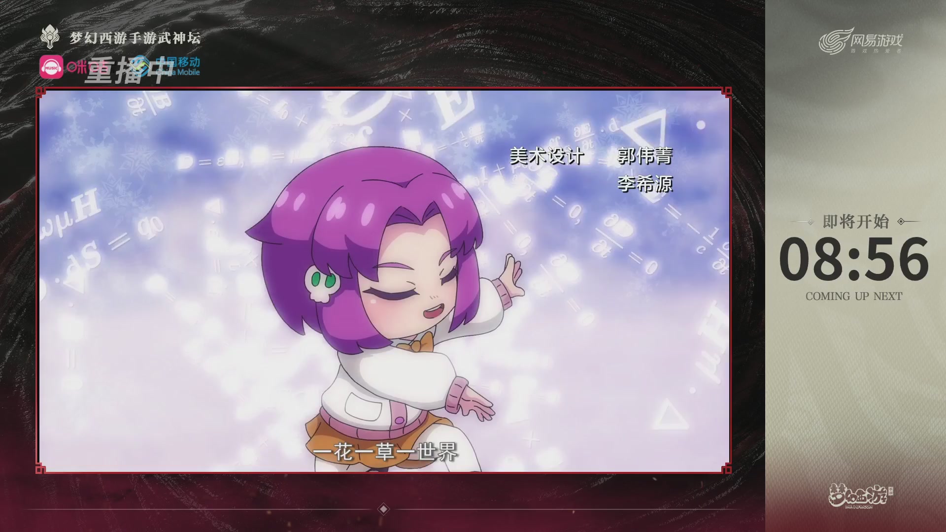 第114届武神坛-决赛！