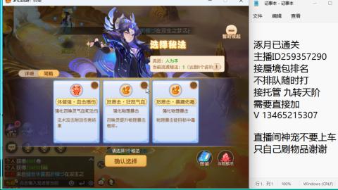 接九转蜃境托管~