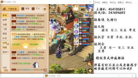 接九转蜃境剑会托管~