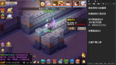 接各等级蜃境九转托管