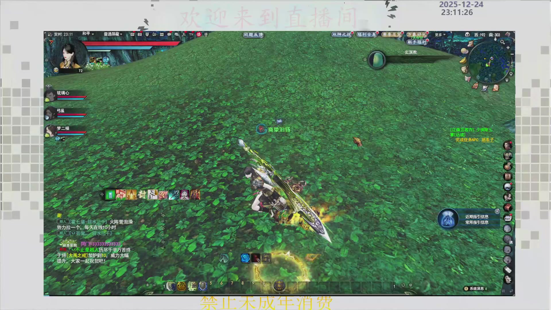 沉迷直播，无法自拔