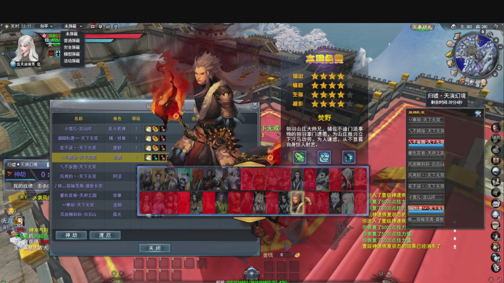 落日飞驰，听歌看海