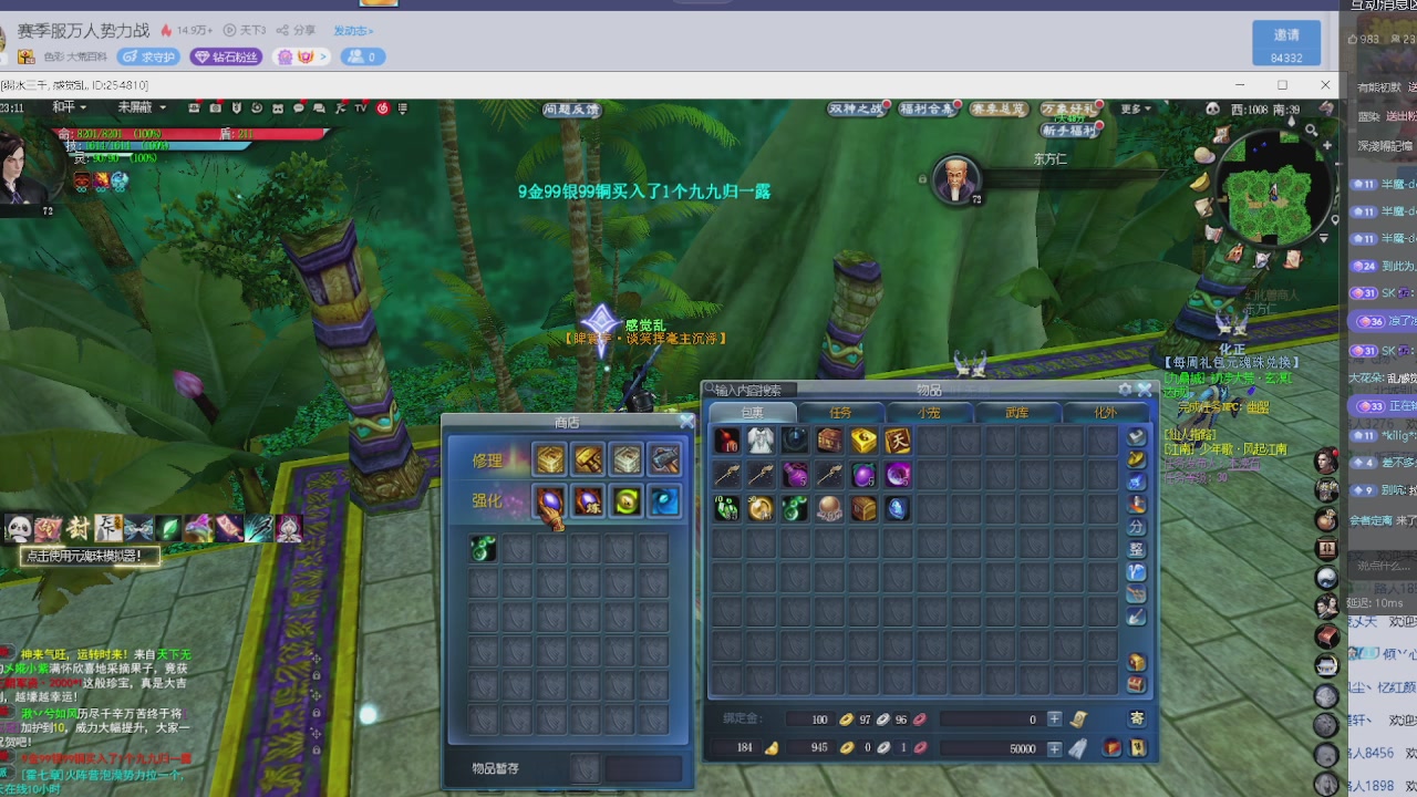 赛季服万人势力战