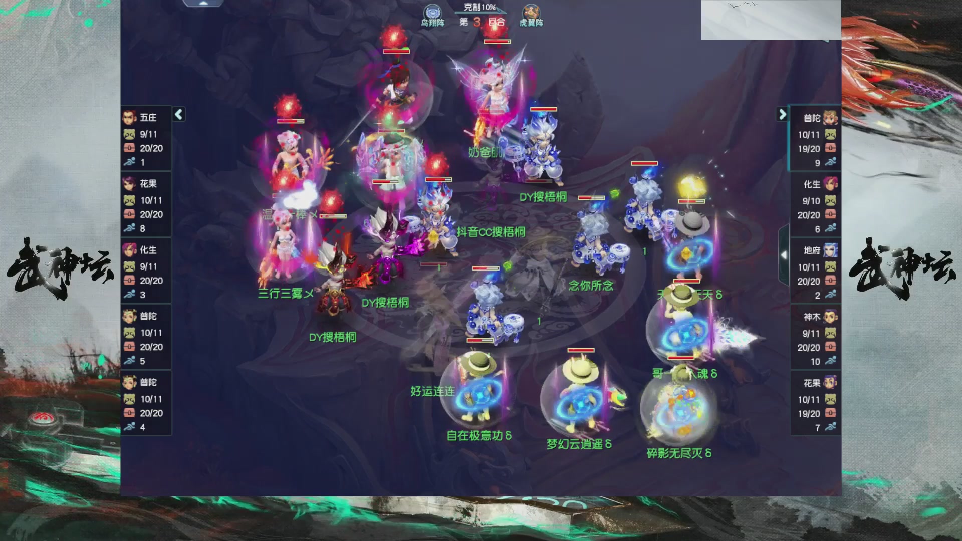 【重播】第233届武神坛-淘汰赛